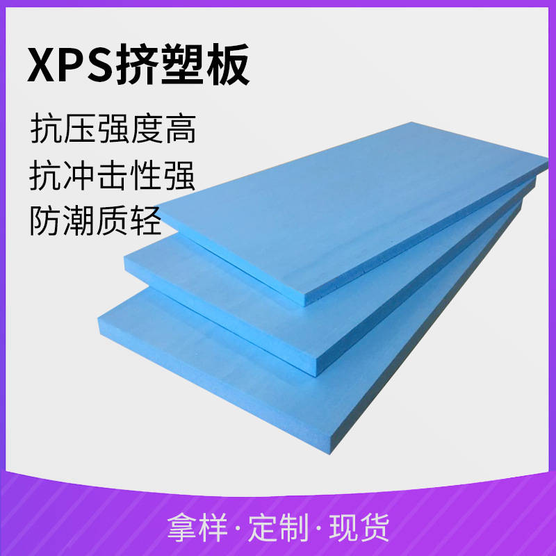 XPS擠塑板 抗高壓防潮阻燃地暖擠塑保溫板