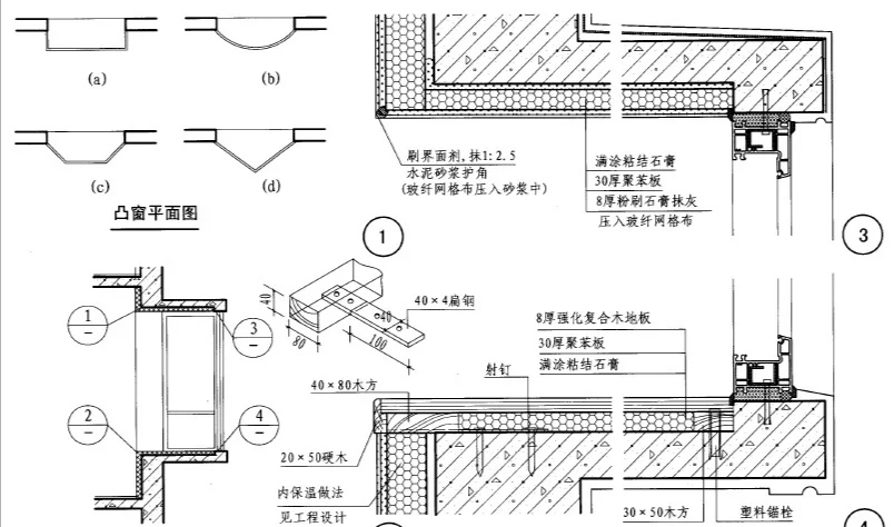 內墻保溫圖解