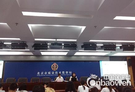 北京市技術標準制修訂補助工作會議